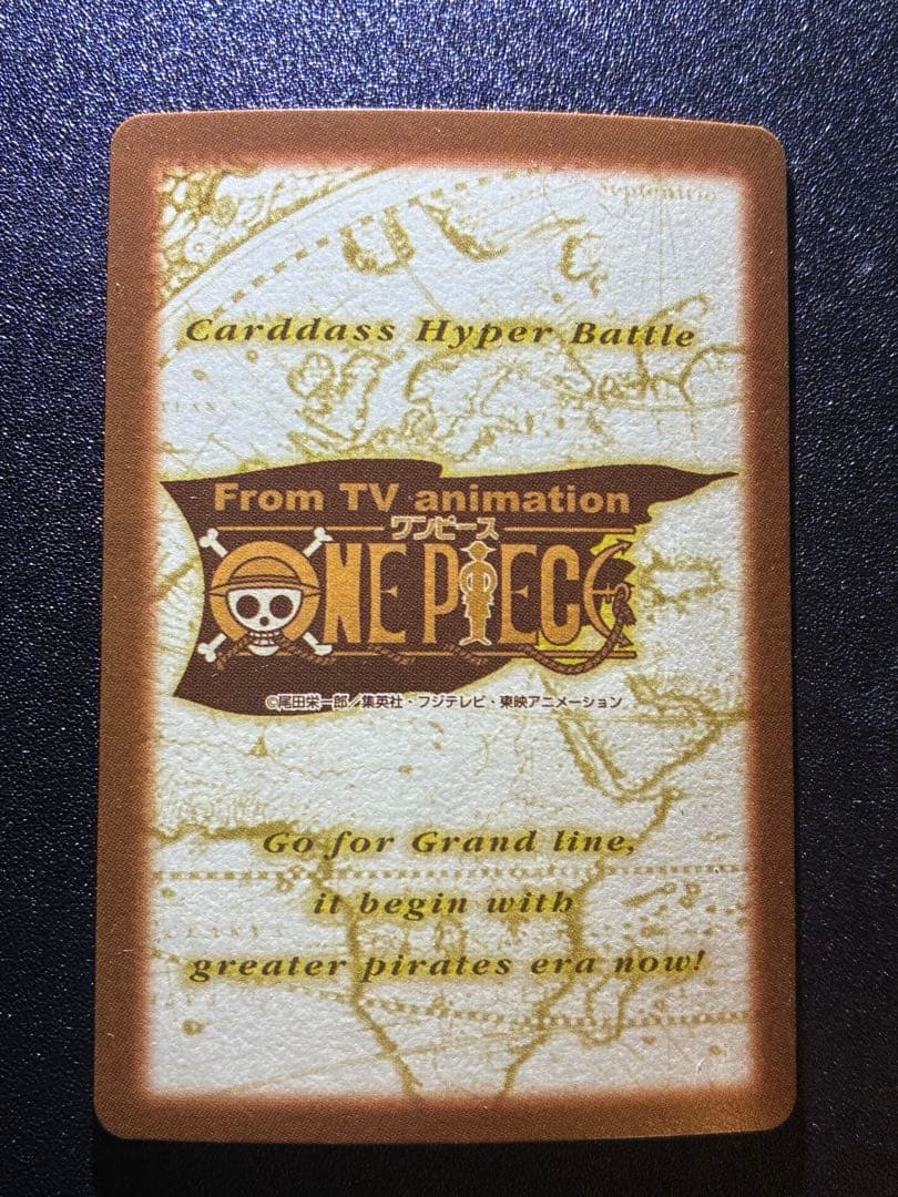 初期　ワンピース　カードダスハイパーバトル　ルフィ海賊団　偉大なる航路への挑戦