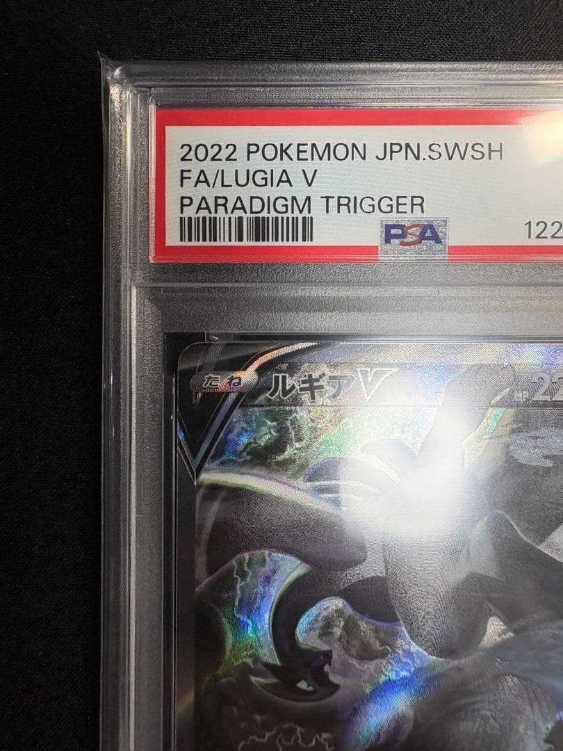 【PSA8】ルギア　V SA