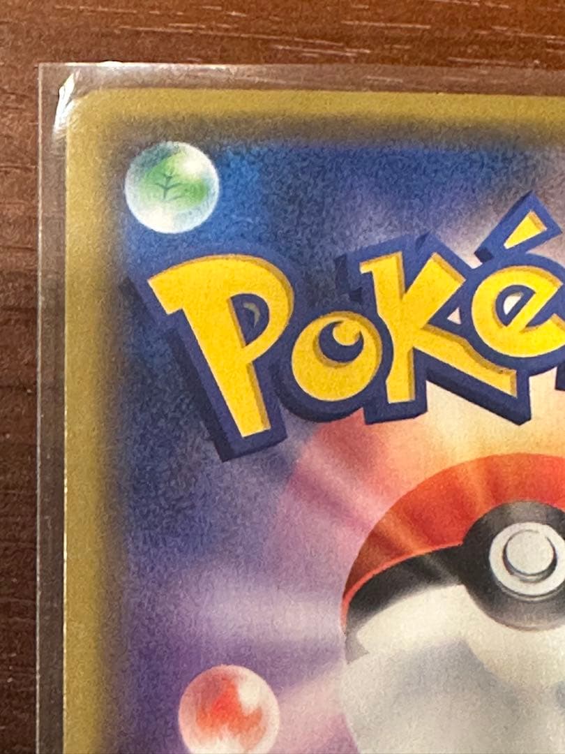 漫才ごっこビカチュウ 407/SM-P