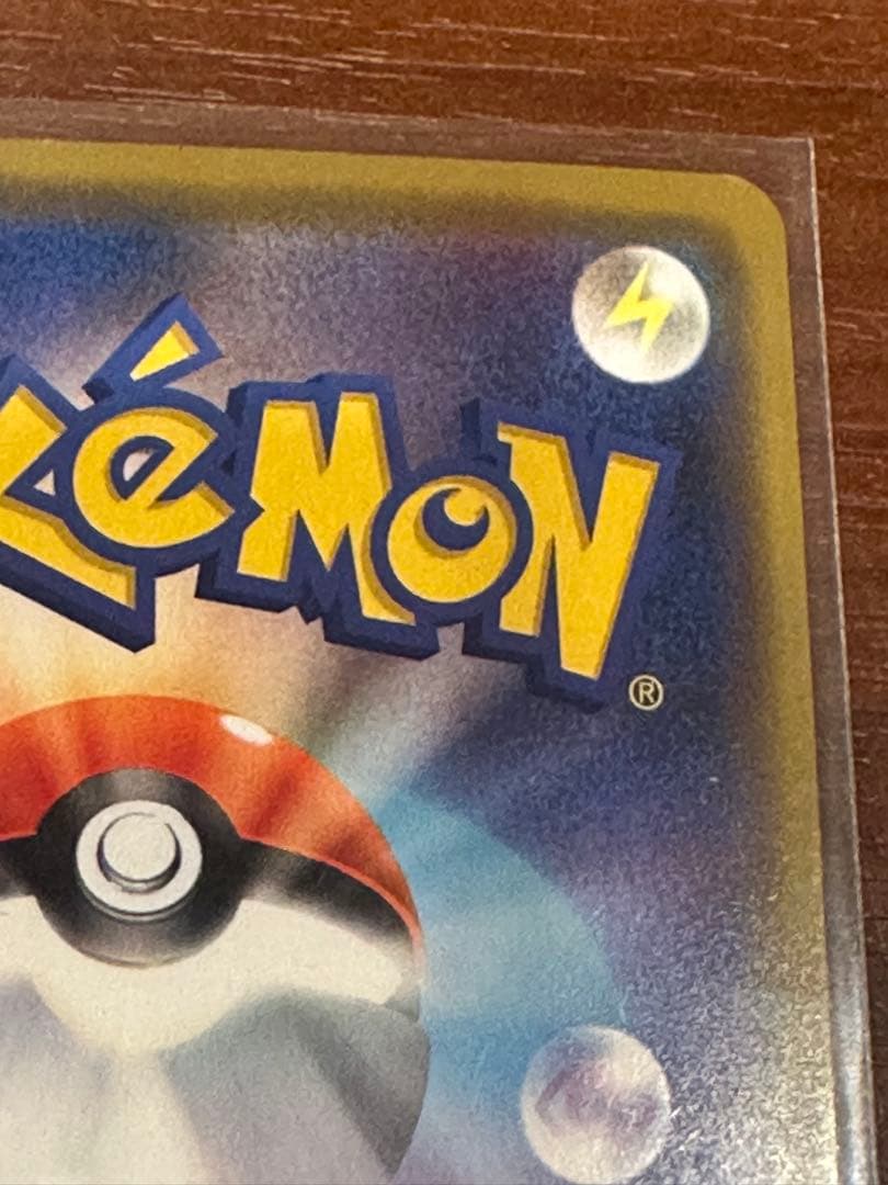 漫才ごっこビカチュウ 407/SM-P