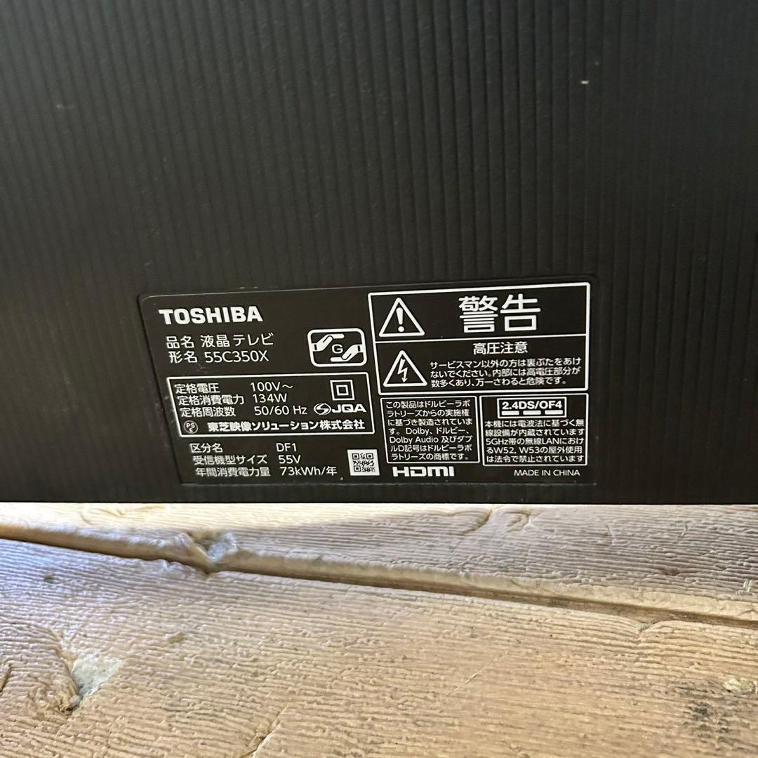32 TOSHIBA 2021年製　液晶テレビ　55インチ　55C350X