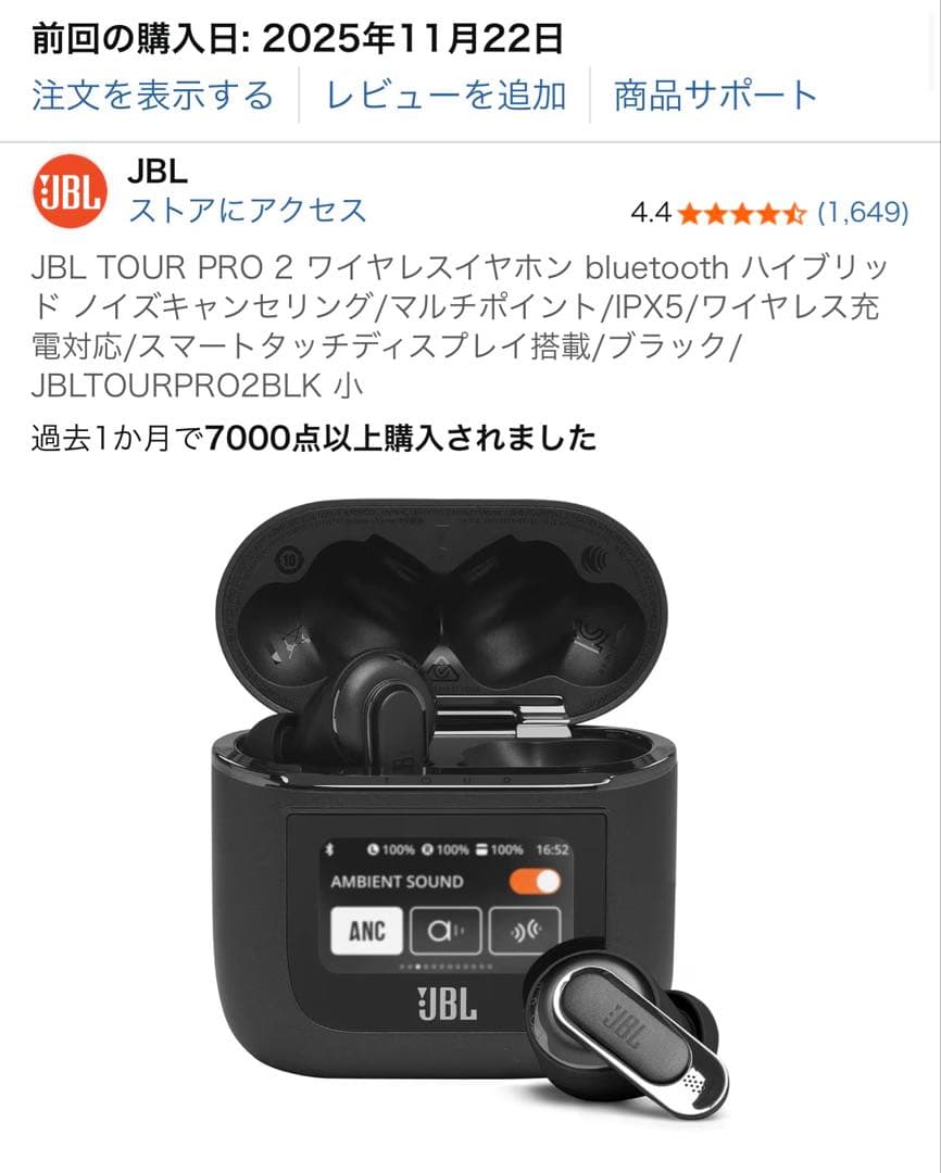 JBL TOUR PRO 2 ワイヤレスイヤホン ブラック