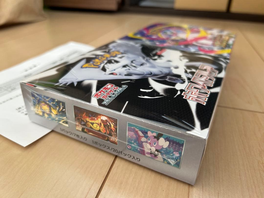 ホワイトフレアシュリンク付き未開封ボックス