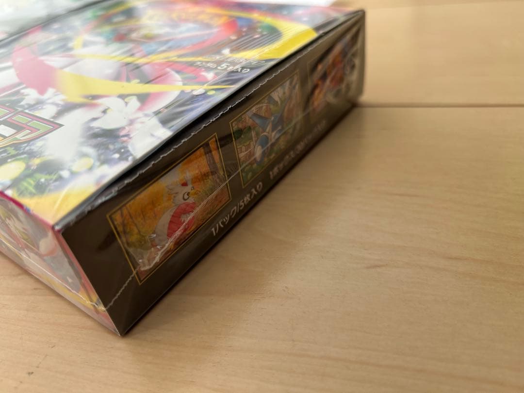 ホワイトフレアシュリンク付き未開封ボックス