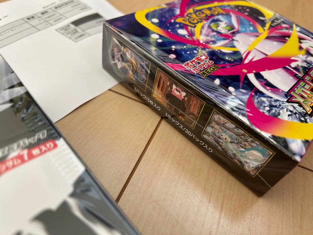 ホワイトフレアシュリンク付き未開封ボックス