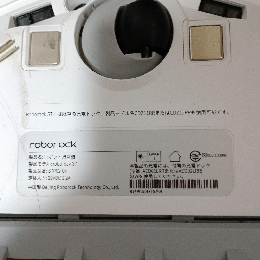 ロボロックS7 ロボット掃除機roborock