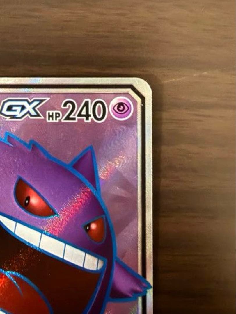 ゲンガー＆ミミッキュGX SR SM9 タッグボルト 102/095