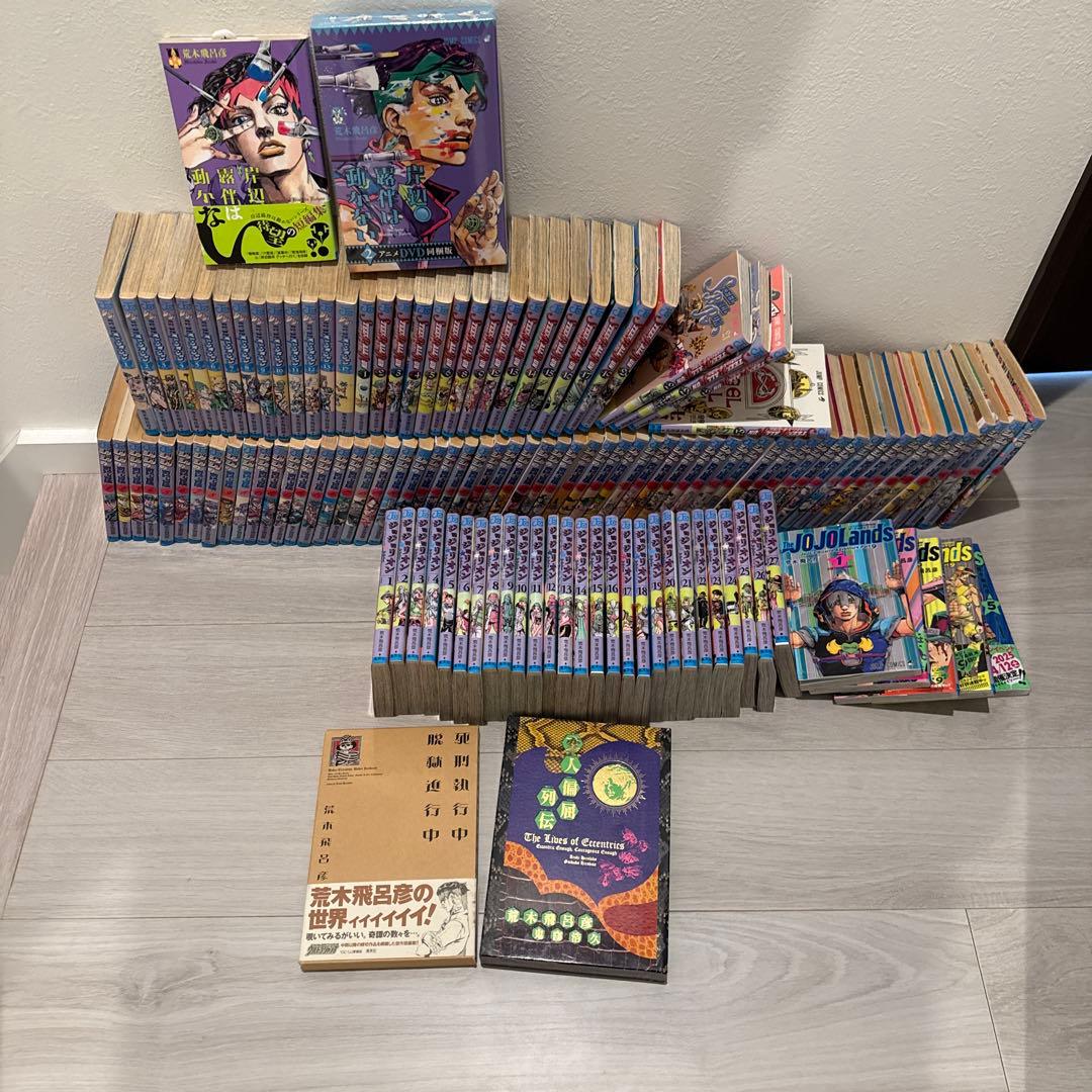 ジョジョの奇妙な冒険　1〜8部全巻セット　 9部 5巻　岸部露伴は動かない