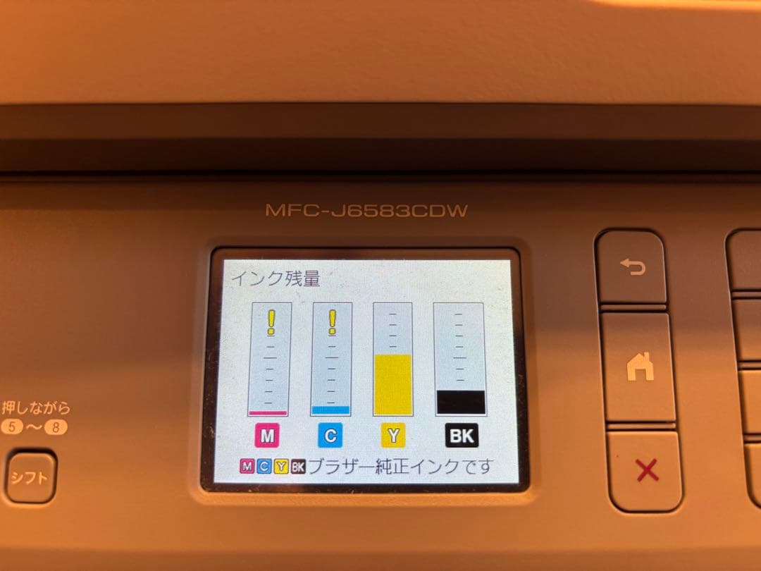 Brother MFC-J6583CWD A3対応インクジェット複合機