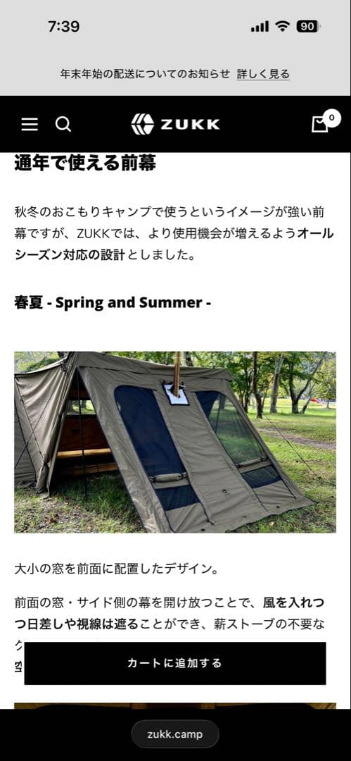 zukk マギーテント 前幕付き 軍幕 変形パップテント