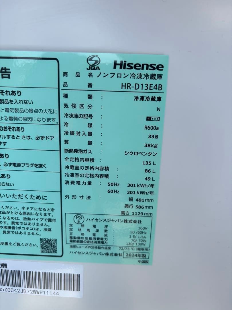 【配送・設置無料】高年式 1人暮らし家電セット