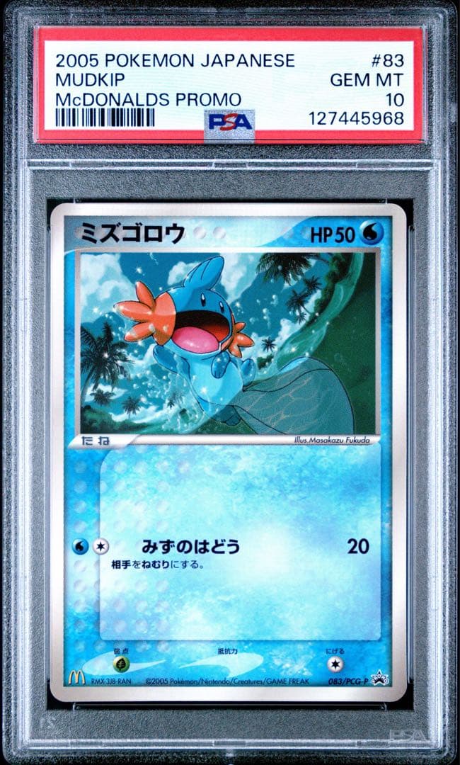【PSA10】ミズゴロウ マクドナルド プロモ 2005 MUDKIP