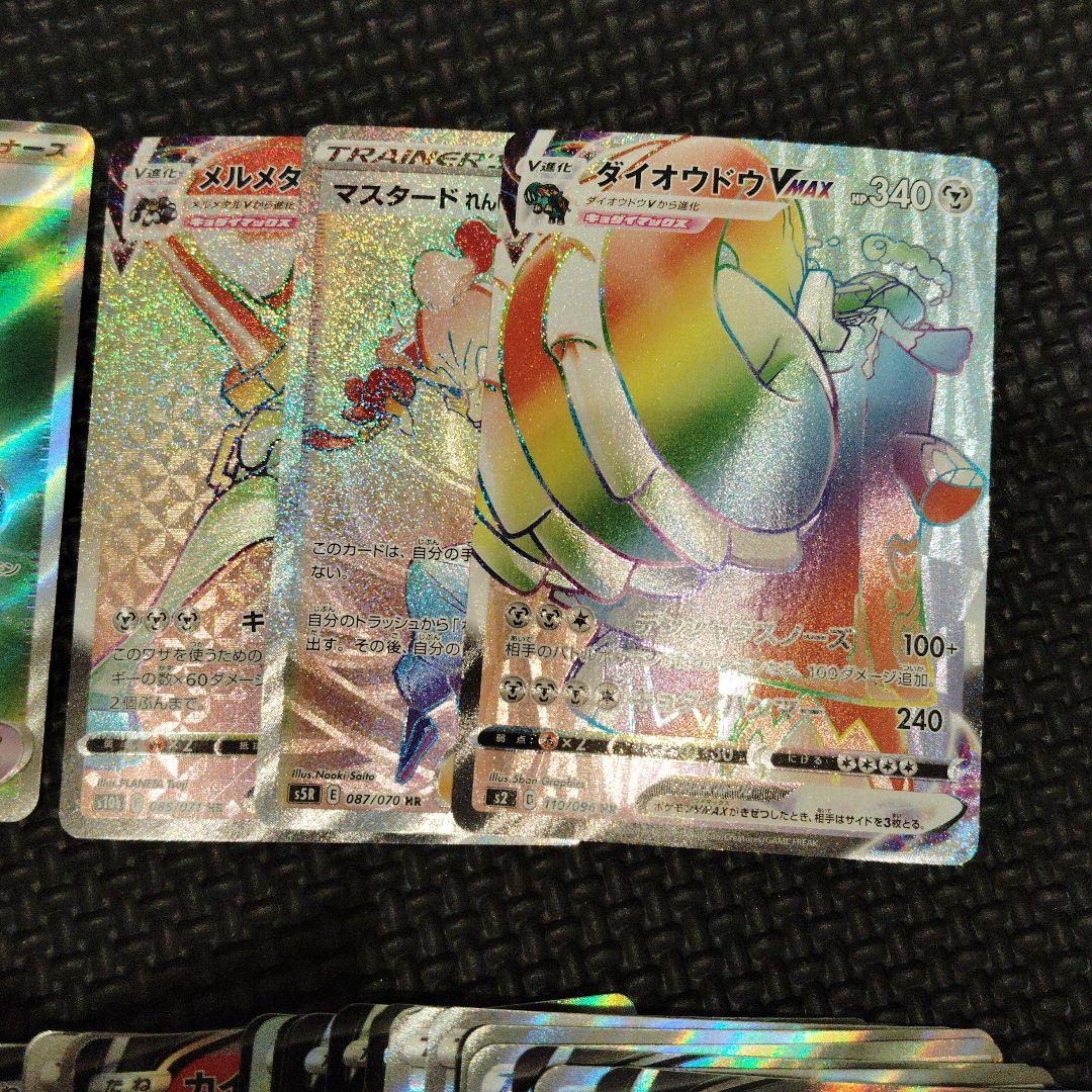 ポケモンカードSR.HR.UR.まとめ