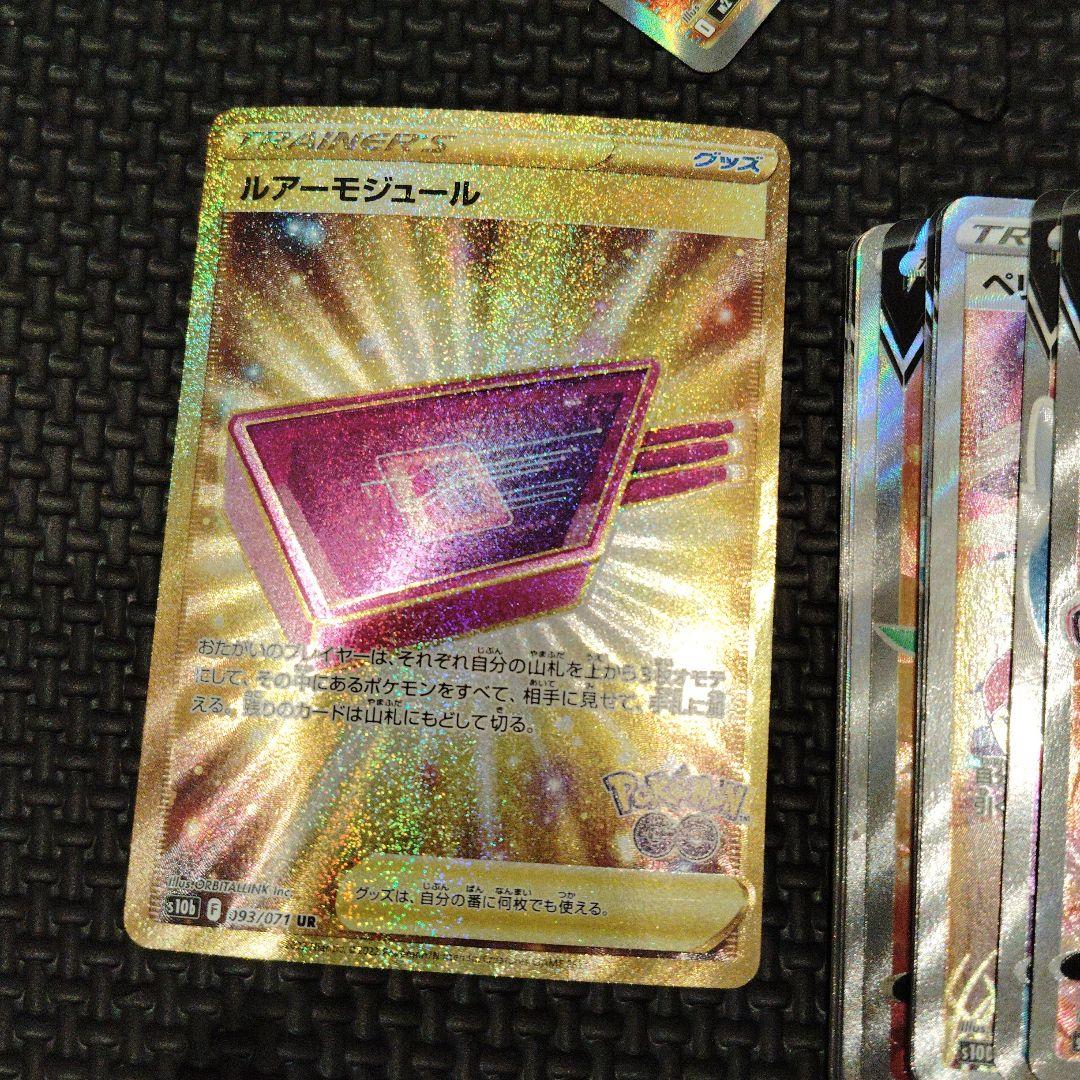 ポケモンカードSR.HR.UR.まとめ