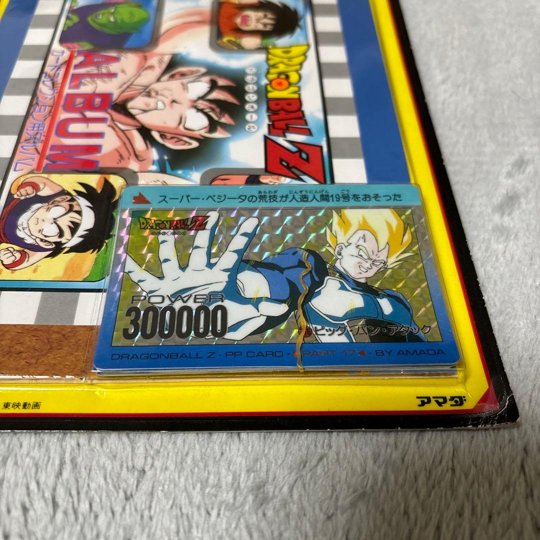 希少　レトロ　ドラゴンボールカードダス アマダ　コレクション用アルバム　未開封