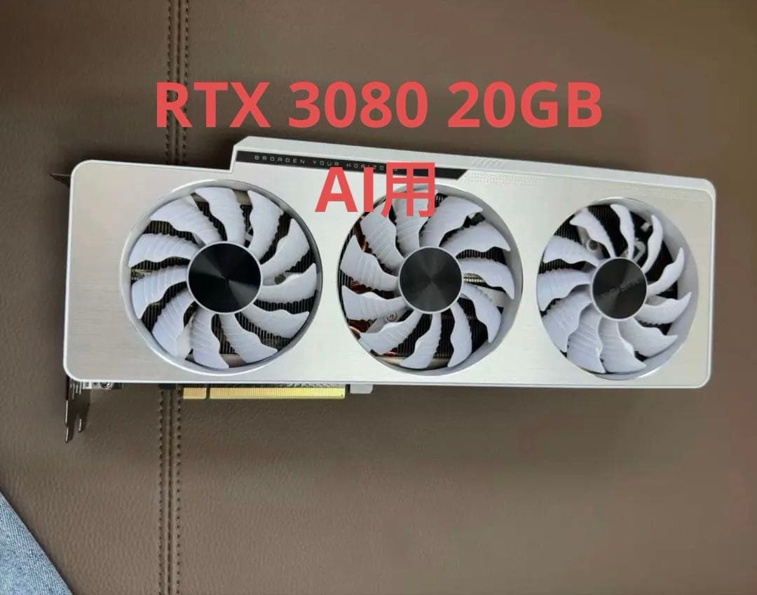 Gigabyte RTX 3080 20GB vision AI用