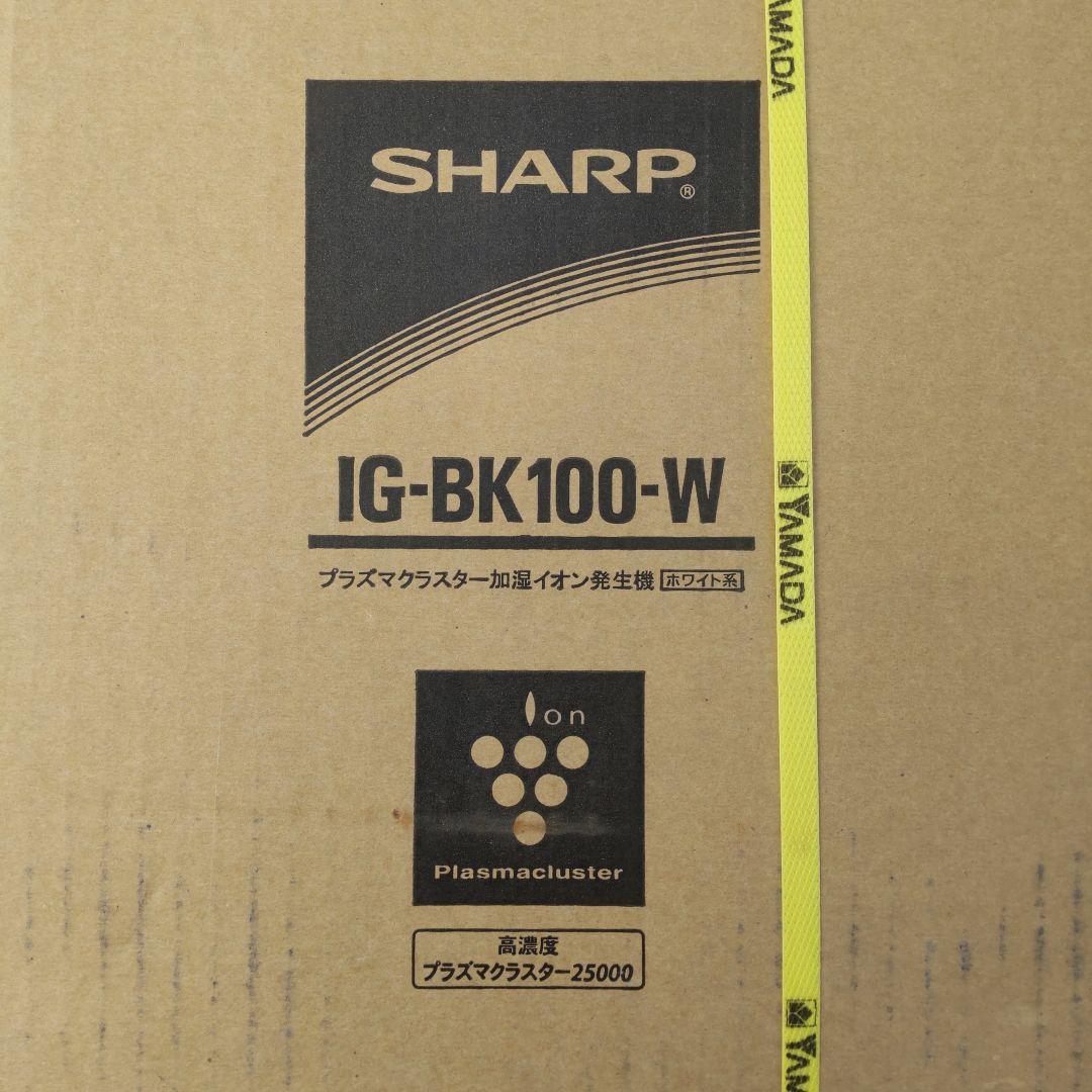 SHARP IG-BK100-W プラズマクラスター加湿イオン発生器