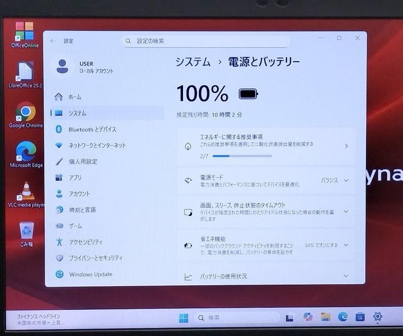 コロン 13.3 S73/DP 8世代 I3 8GB 256GB