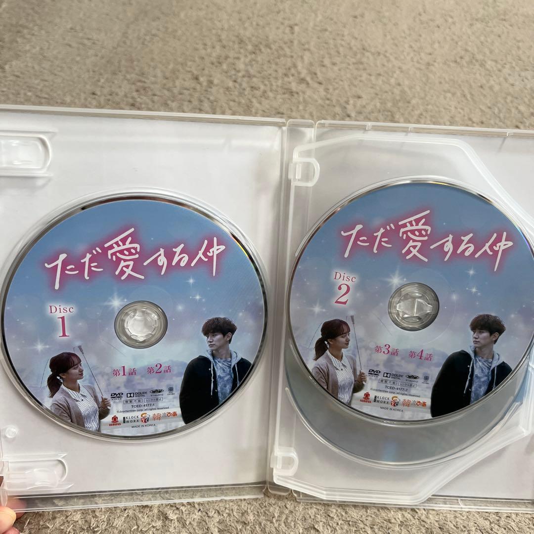 ただ愛する仲DVDbox1