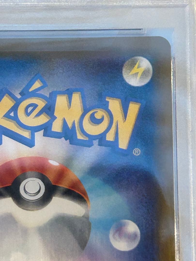 ス*ド様 シロナ SR PSA10 SM8b GXウルトラシャイニー 153/1