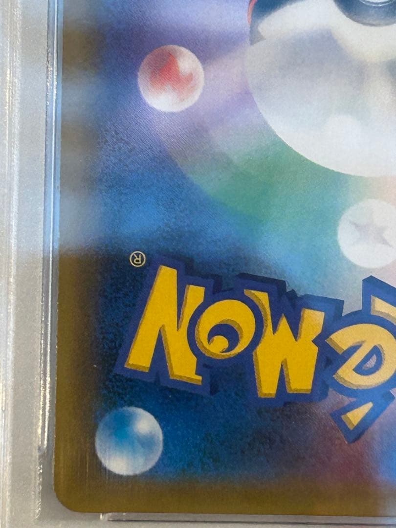 ス*ド様 シロナ SR PSA10 SM8b GXウルトラシャイニー 153/1