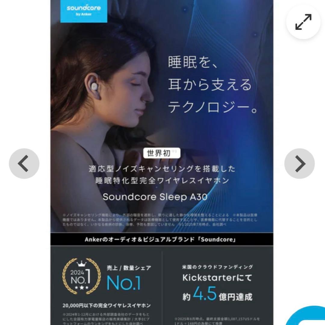 Anker Soundcore Sleep A30 ワイヤレスイヤホン