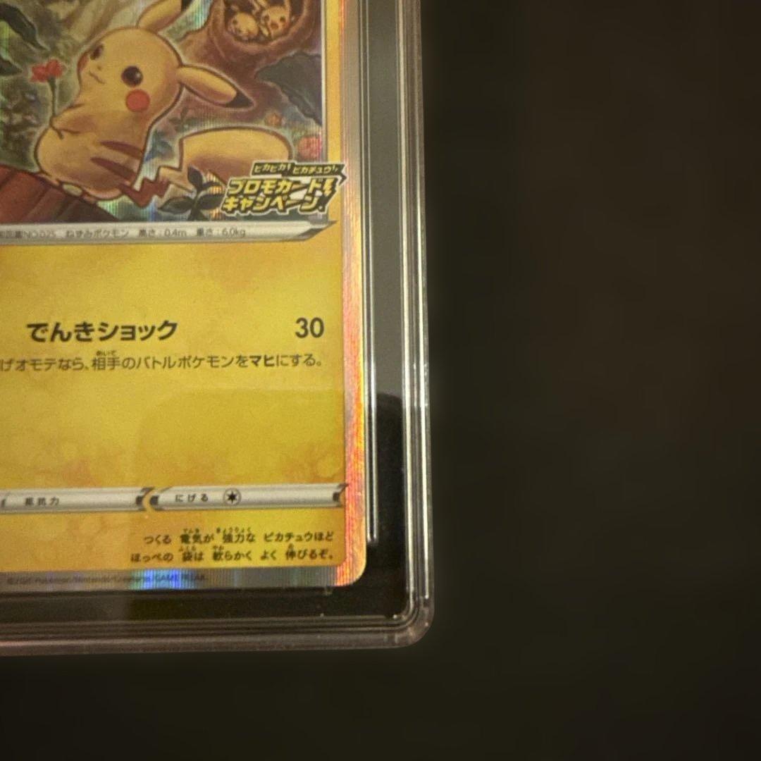 Cgc10 ピカチュウ：「ピカピカ！ピカチュ PROMO