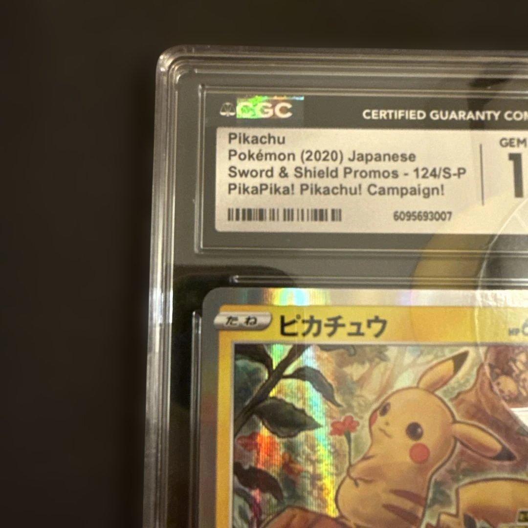 Cgc10 ピカチュウ：「ピカピカ！ピカチュ PROMO