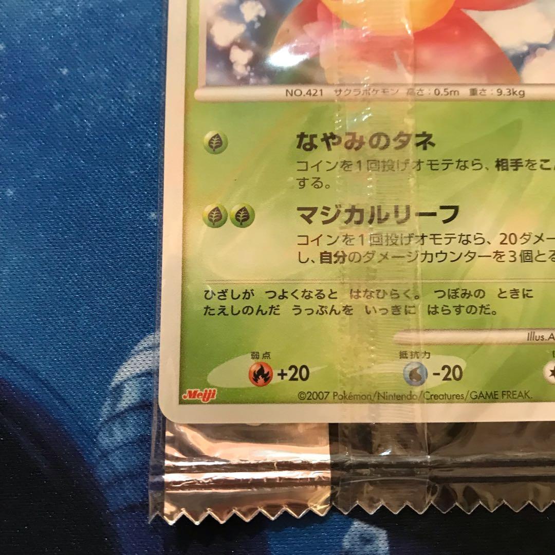 【訳アリ品】《未開封》チェリム meijiプロモカード