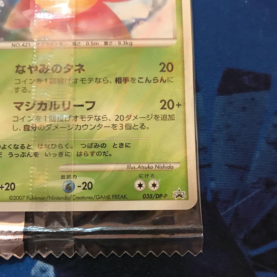 【訳アリ品】《未開封》チェリム meijiプロモカード