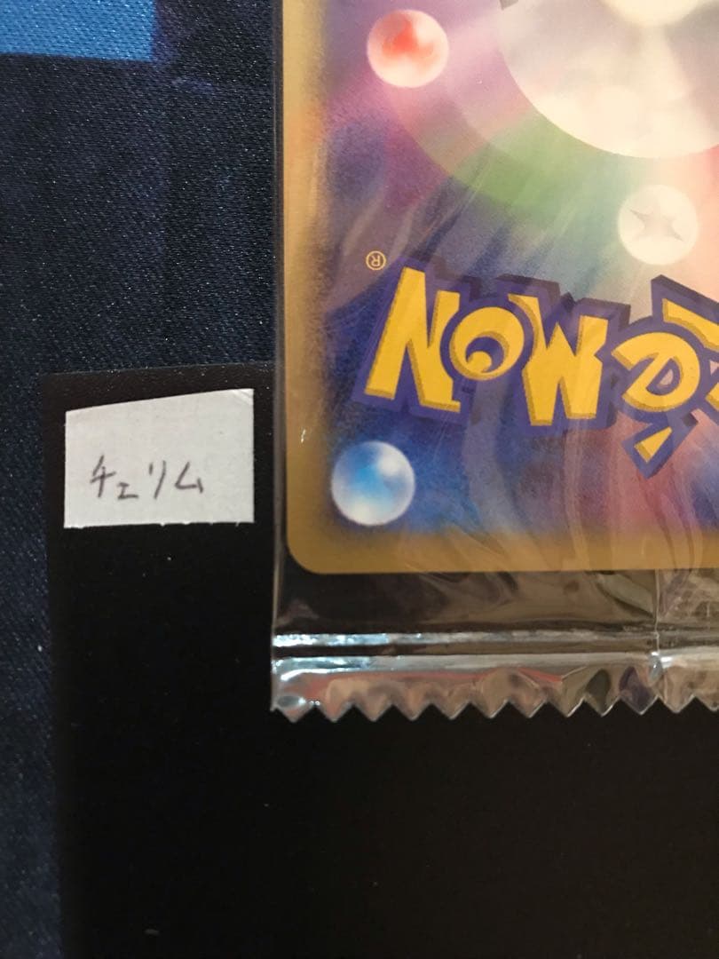 【訳アリ品】《未開封》チェリム meijiプロモカード