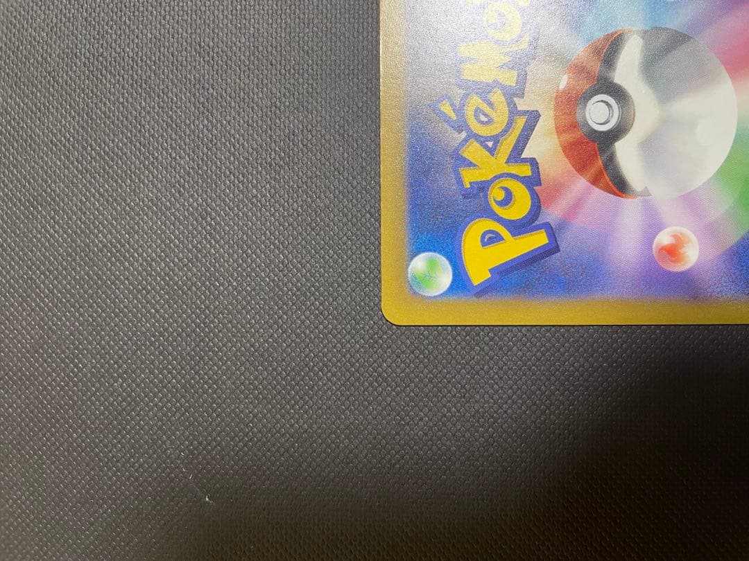 ピカチュウ ex SAR ポケモンカード