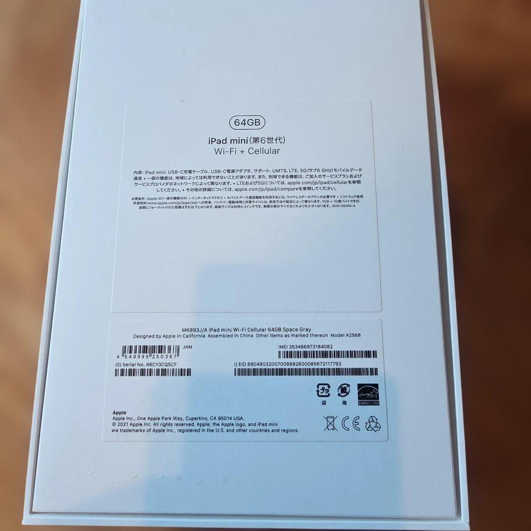 Apple iPad mini (第6世代) 本体 Cellular 64GB