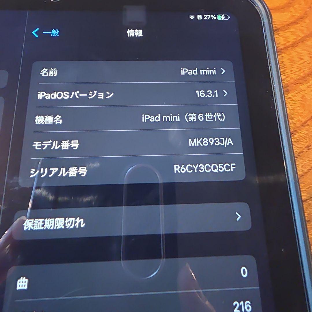 Apple iPad mini (第6世代) 本体 Cellular 64GB