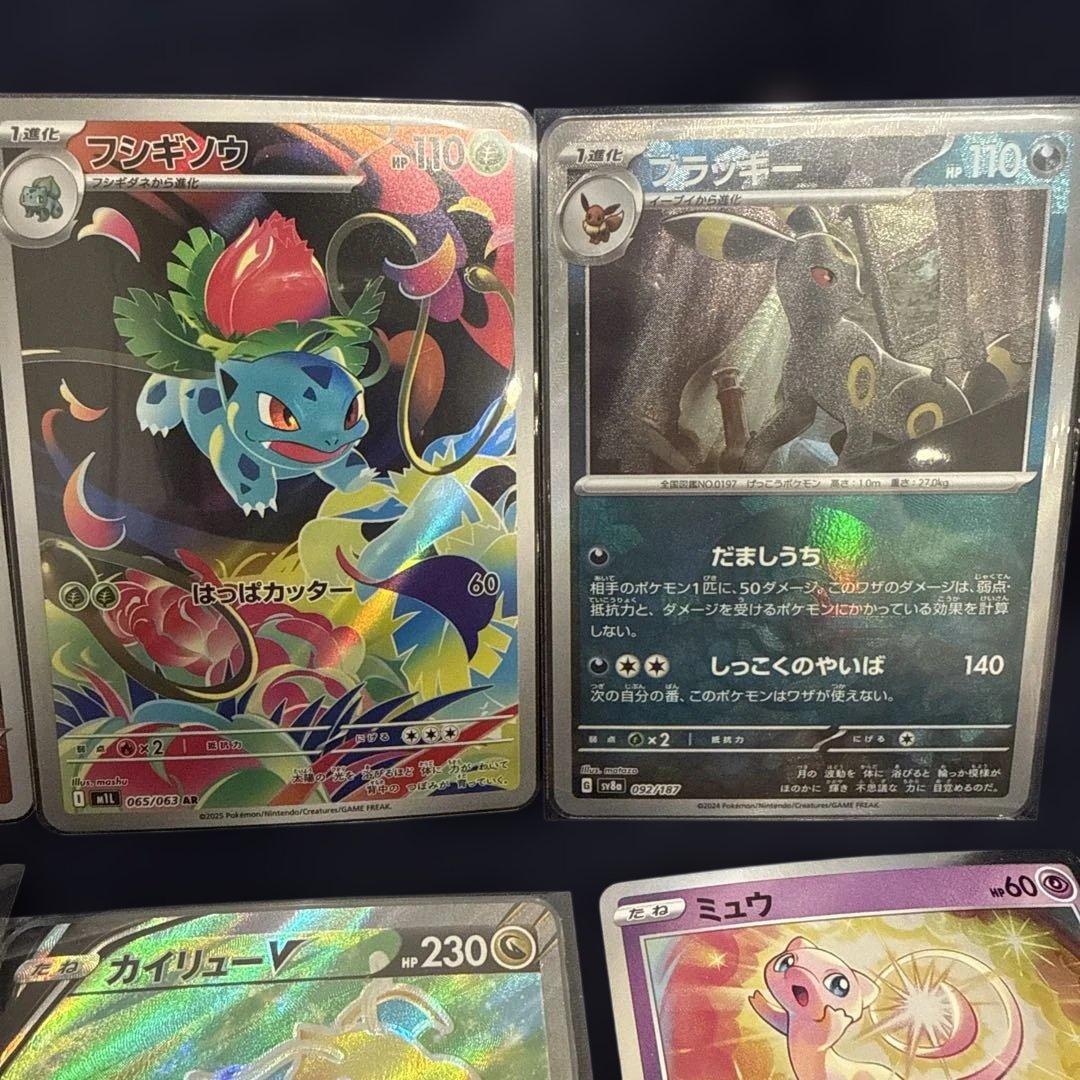ポケモンカード SAR CHR AR SR 25th 他 まとめ売り