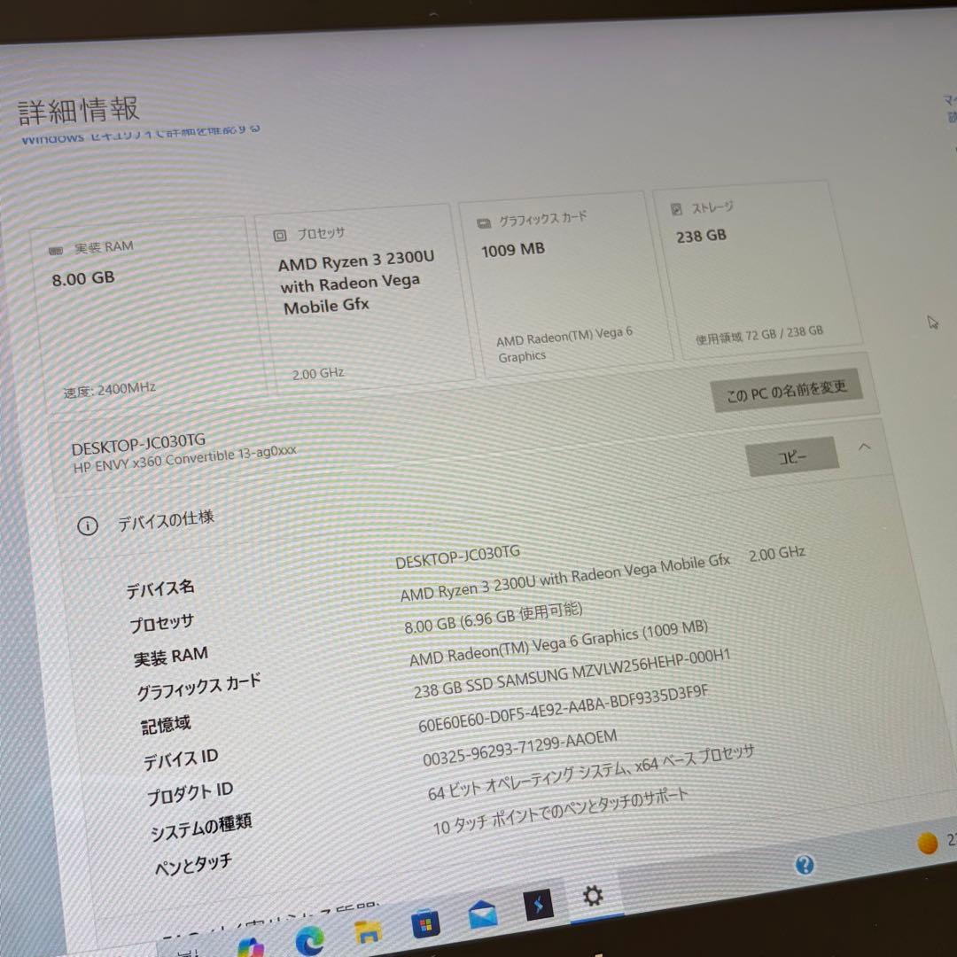 HP ENVY x360 Convertible ノートPC パソコン