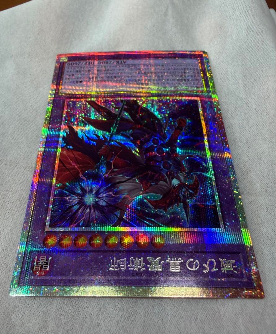 滅びの黒魔術師 プリズマティックシークレットレア　1枚