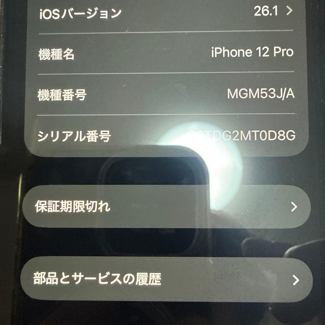 中*村様 Apple iPhone 12 Pro グラファイト　docomo