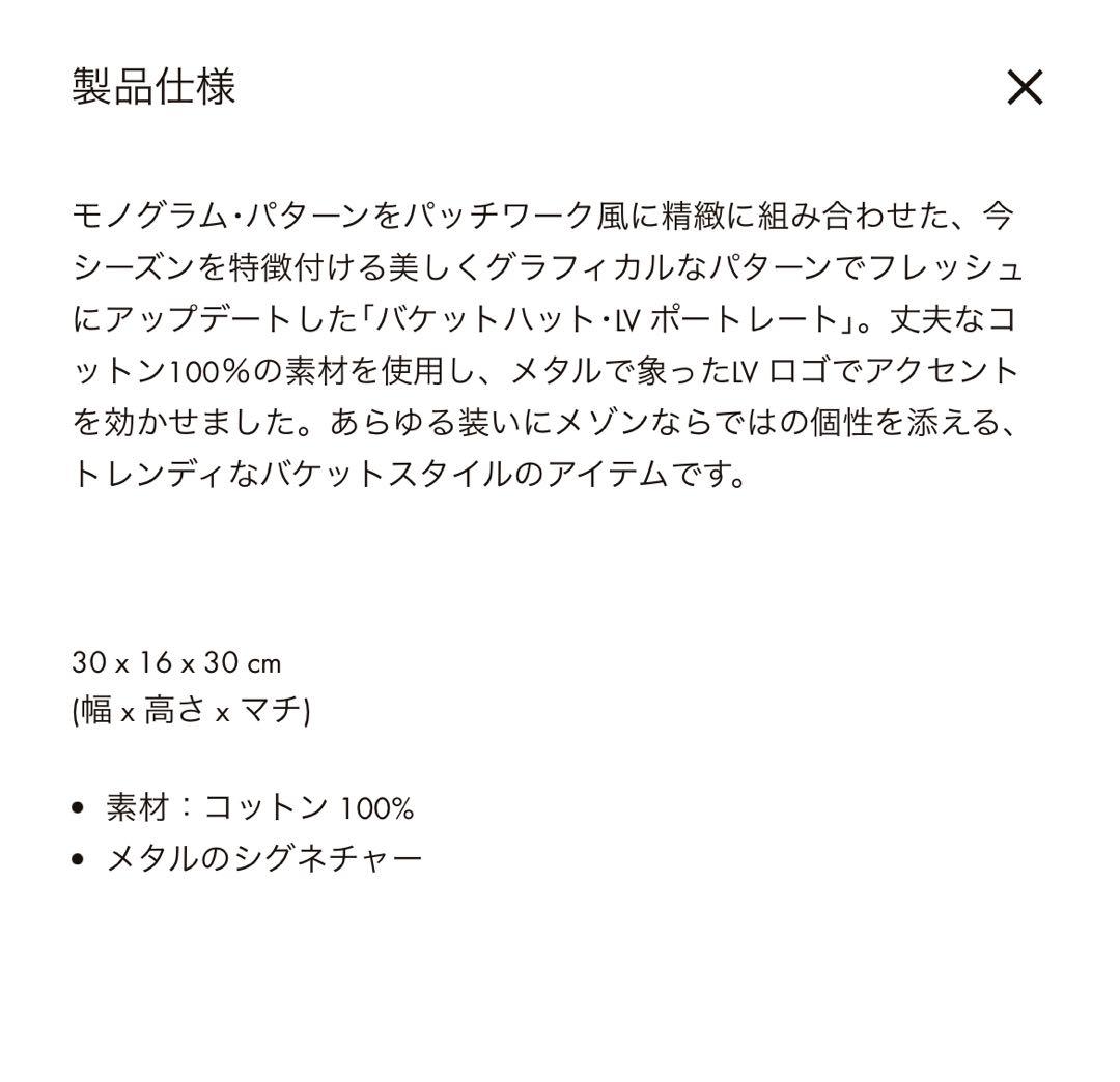 ※値下げ！！ルイヴィトン　バケットハット(美品)　Mサイズ
