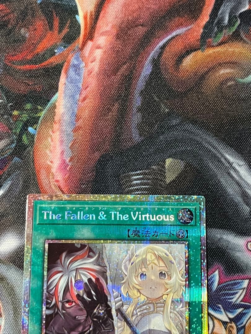 遊戯王　The Fallen &The Virtuous　プリシク　プリズマ