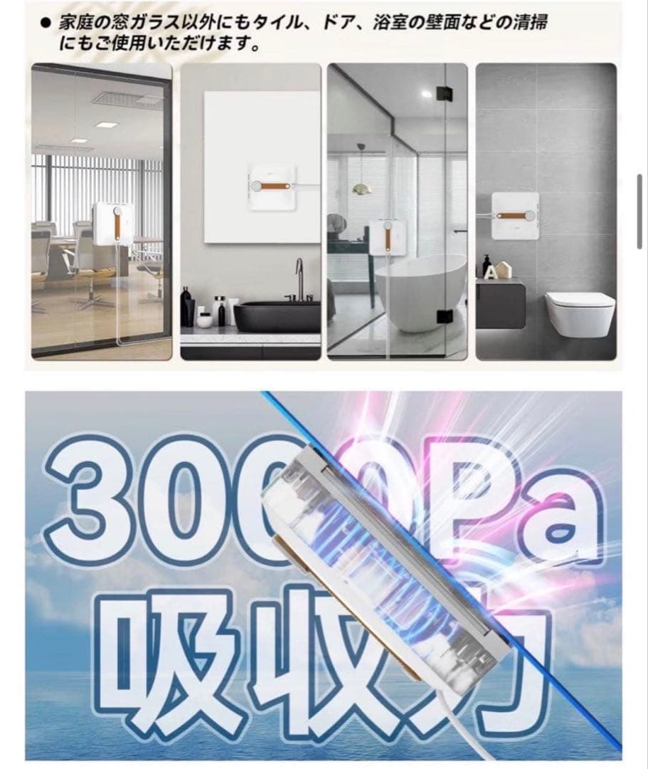 新品✨真空吸着 窓掃除ロボット リモコン付 窓拭きロボット 小型軽量 落下防止
