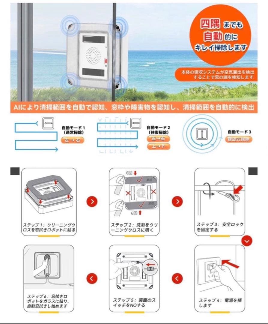 新品✨真空吸着 窓掃除ロボット リモコン付 窓拭きロボット 小型軽量 落下防止