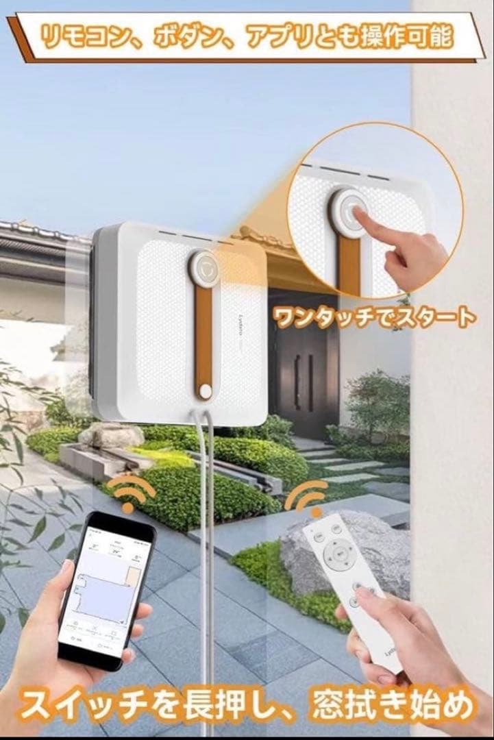 新品✨真空吸着 窓掃除ロボット リモコン付 窓拭きロボット 小型軽量 落下防止