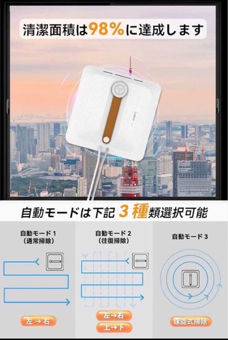 新品✨真空吸着 窓掃除ロボット リモコン付 窓拭きロボット 小型軽量 落下防止