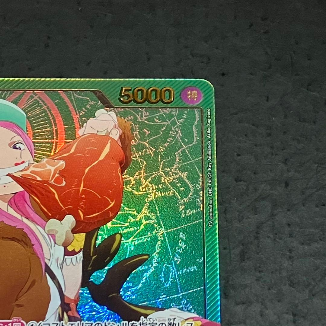 ワンピースカード　EB-02 ジュエリー・ボニー　リーダーパラレル 金文字