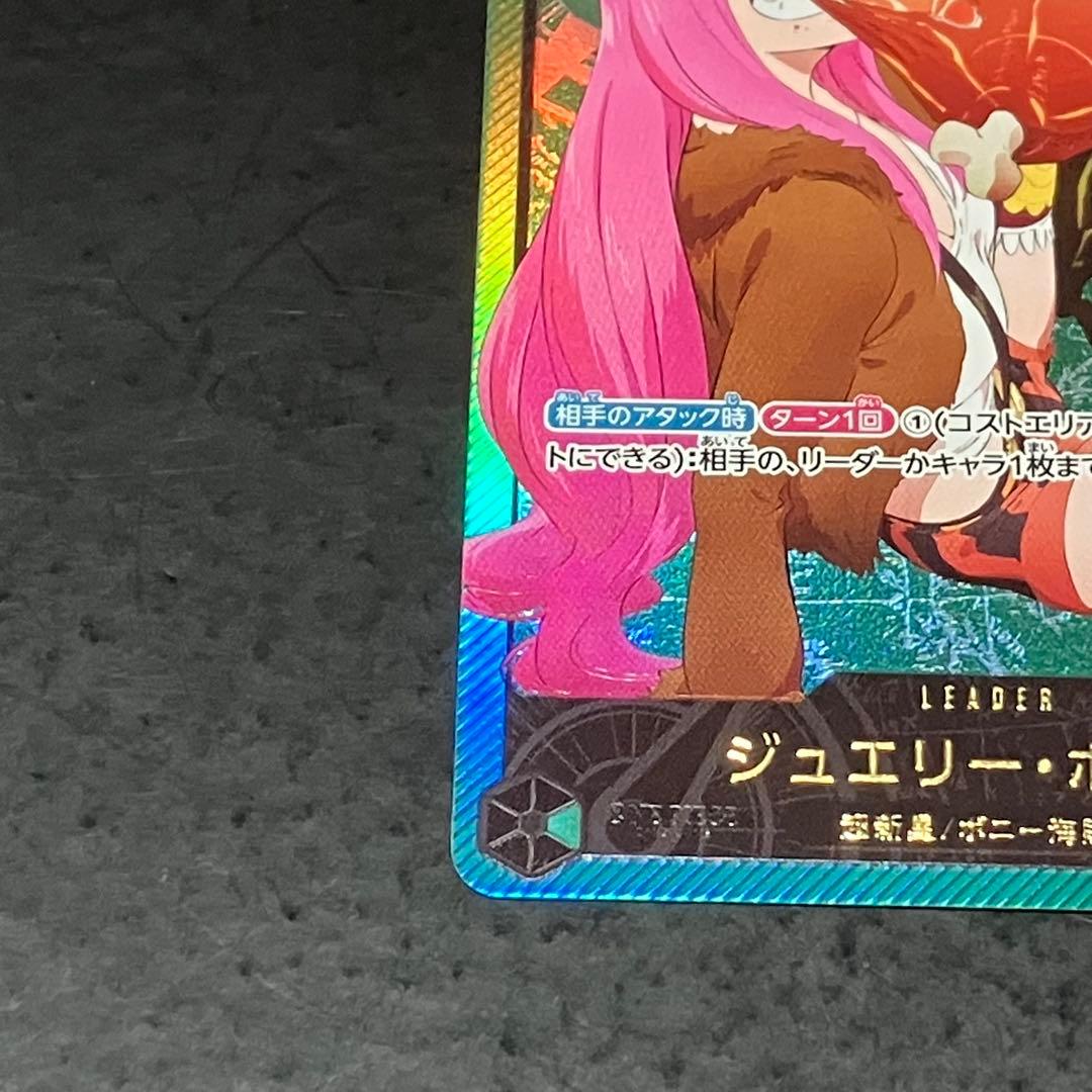 ワンピースカード　EB-02 ジュエリー・ボニー　リーダーパラレル 金文字