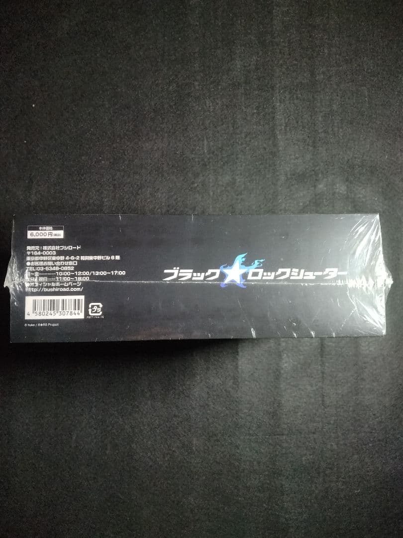 ブラックロックシューター スペシャルサプライセット