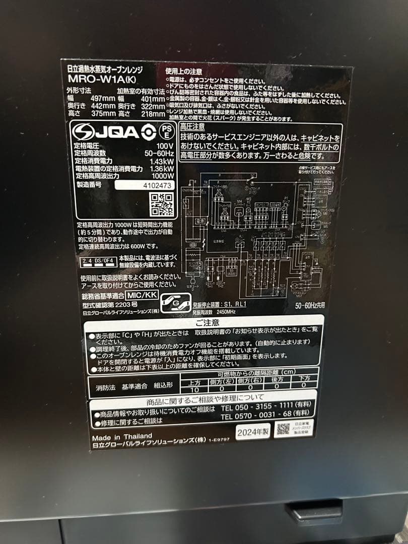 <ts_bike>【要修理】日立 オーブンレンジ MRO-W1A(K)