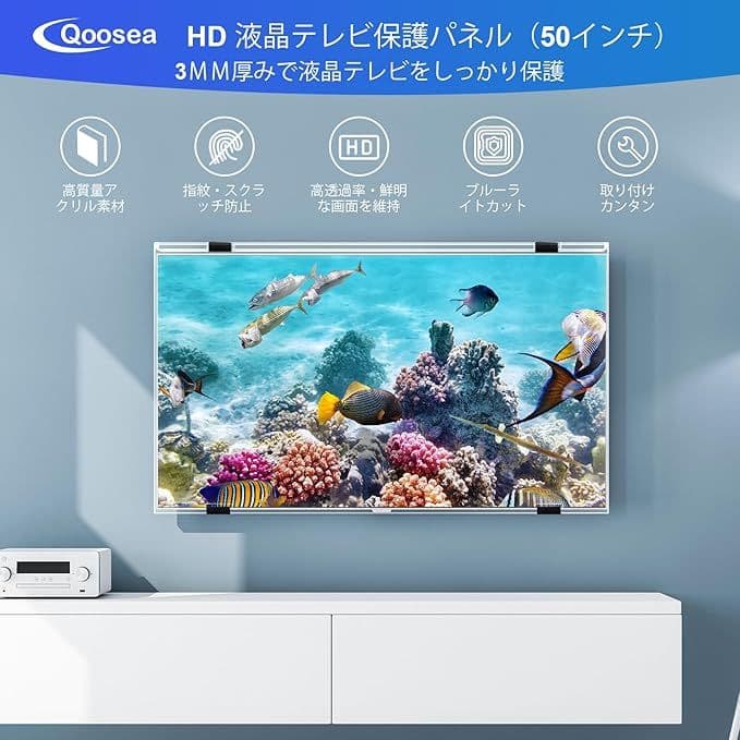 液晶テレビ保護パネル 50インチ 液晶テレビ保護プロテクター テレビカバー