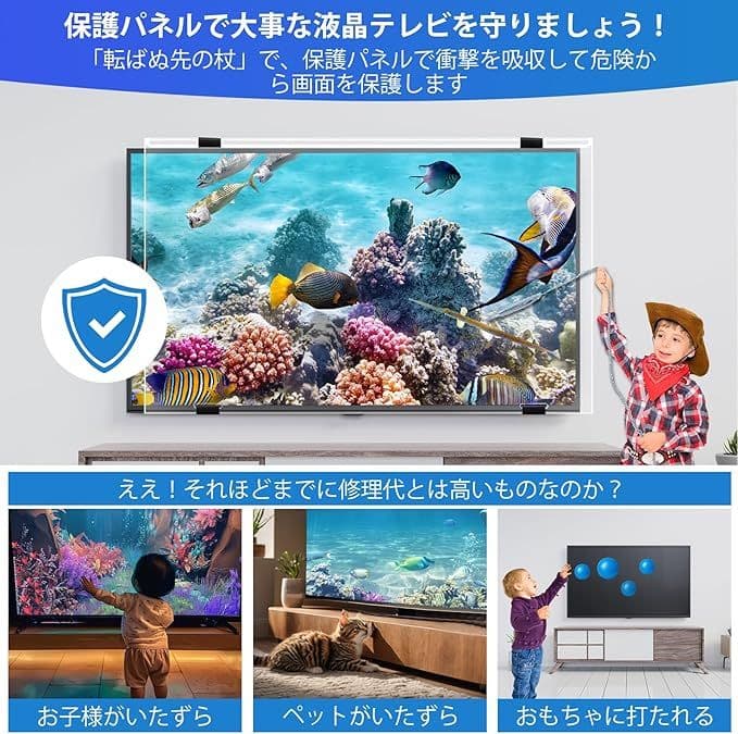液晶テレビ保護パネル 50インチ 液晶テレビ保護プロテクター テレビカバー